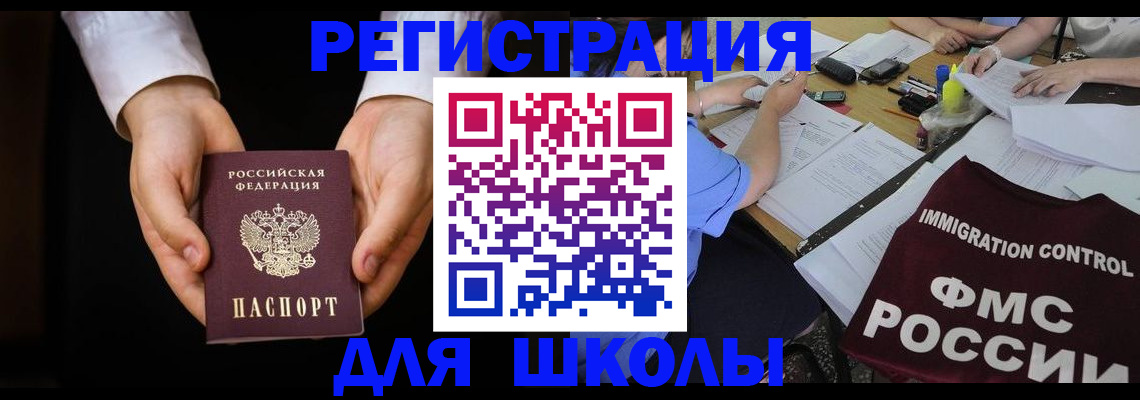 прописка законно в Козловке