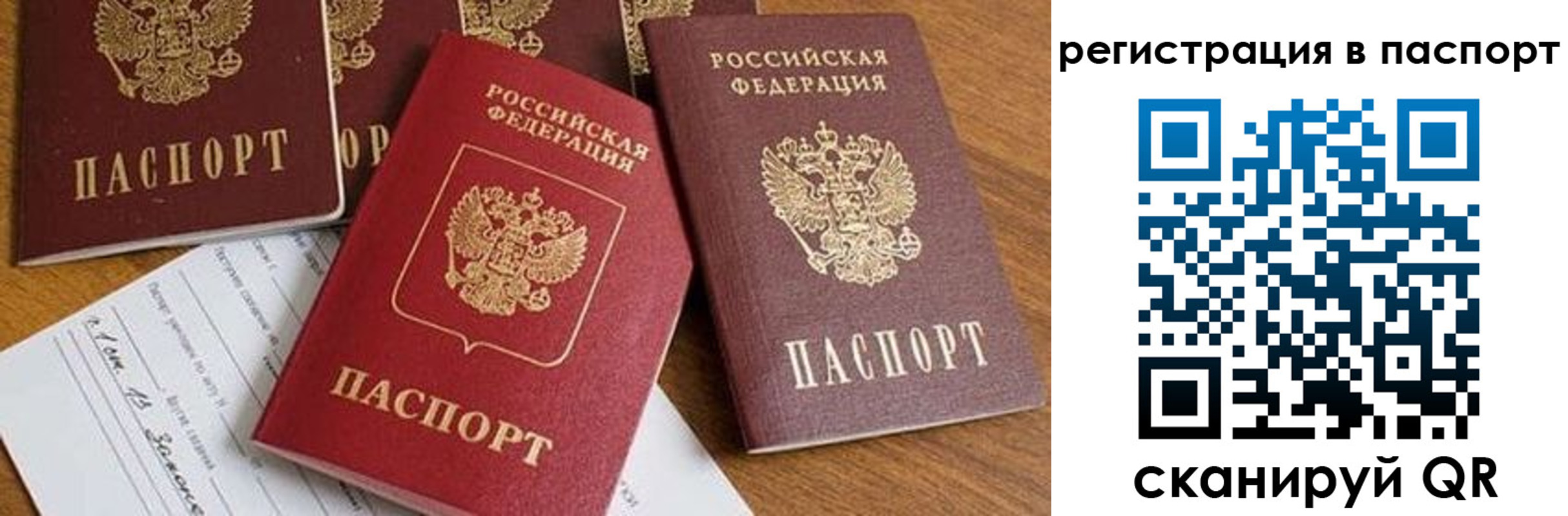 прописка в Козловке
