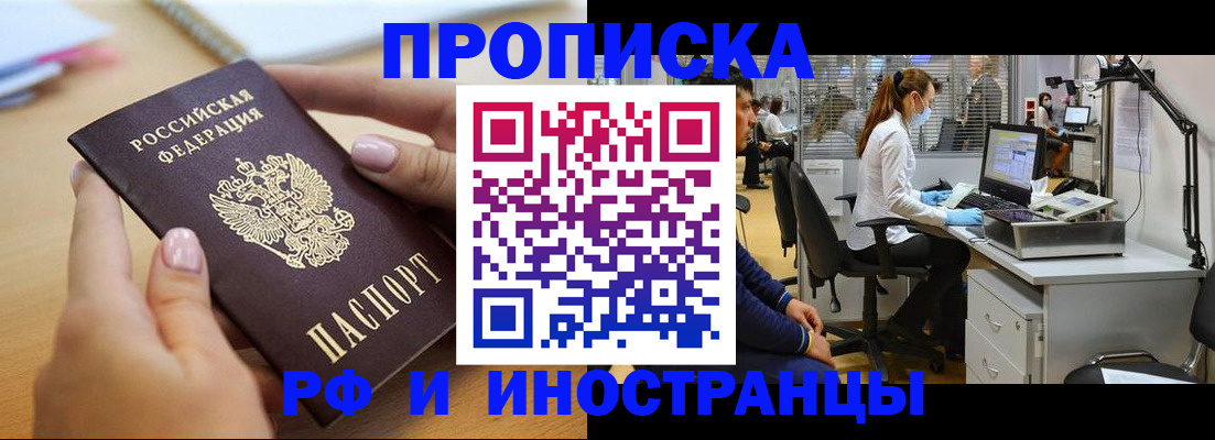 прописка регистрация в Козловке