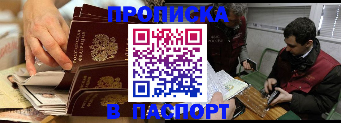прописка для кредита в Козловке