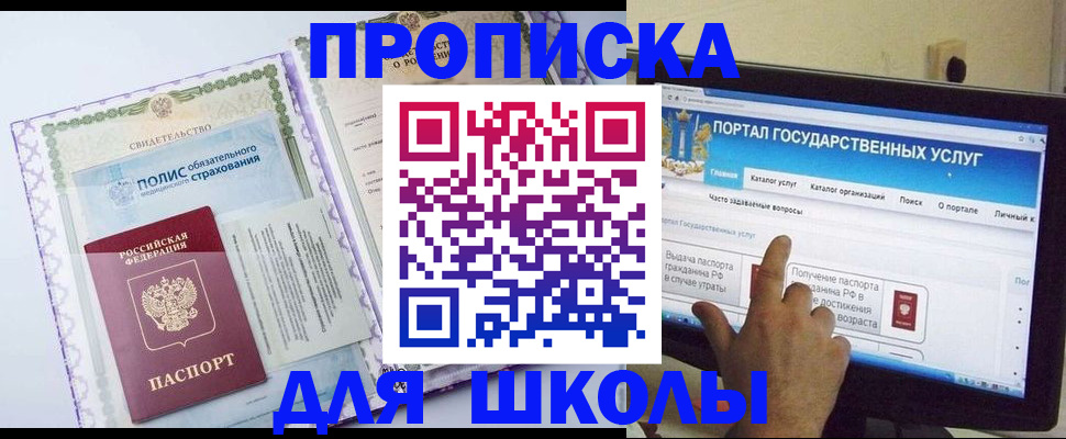 временная регистрация собственник в Козловке