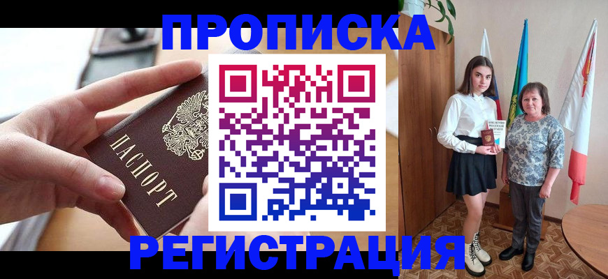 временная регистрация госуслуги в Козловке