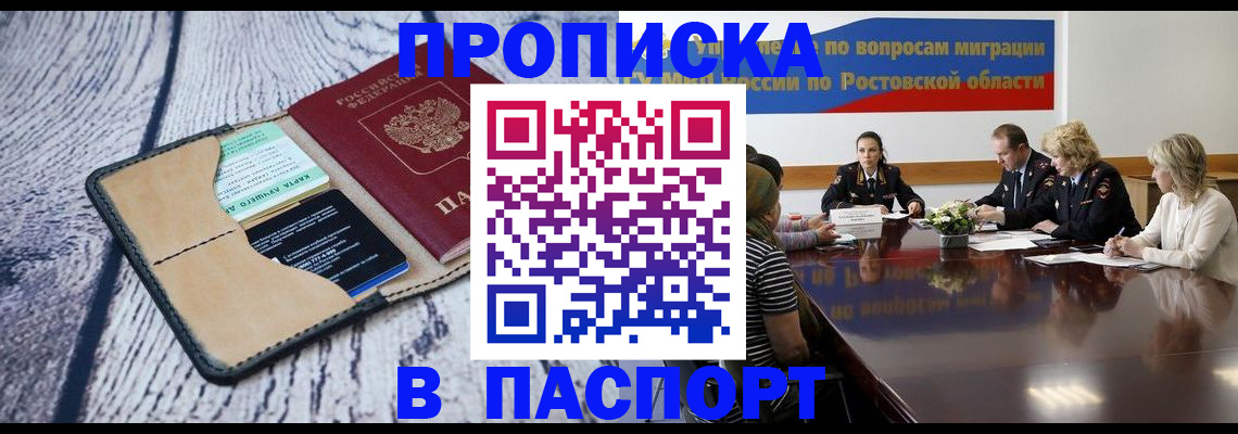 временная регистрация в Козловке